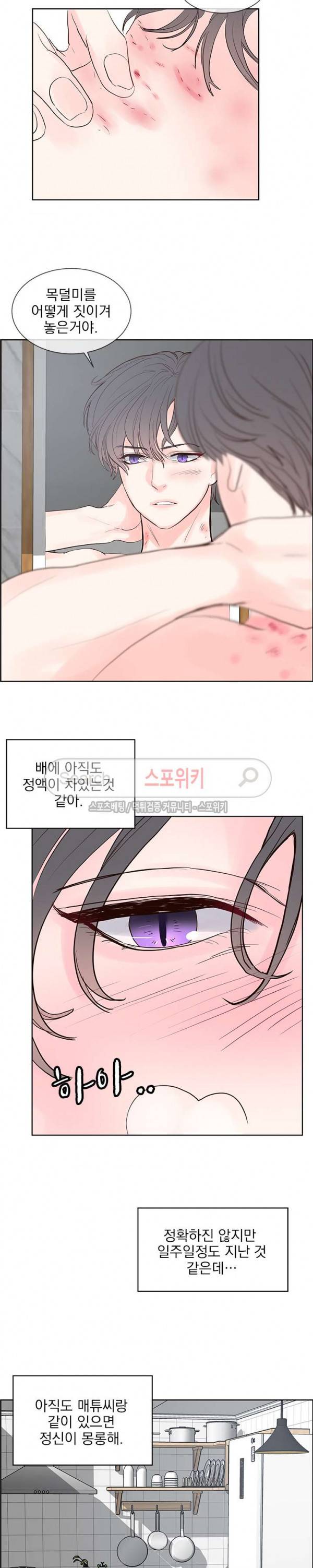 히트앤런 42화 4