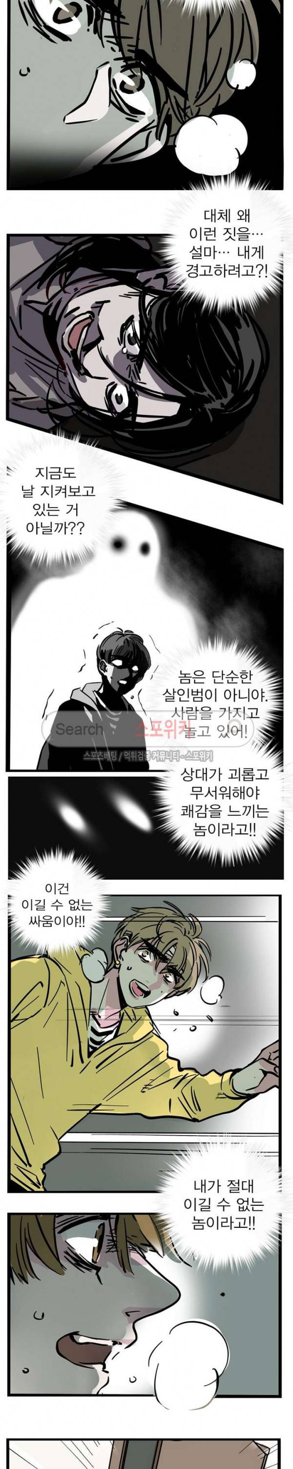 제2모드 28화 3