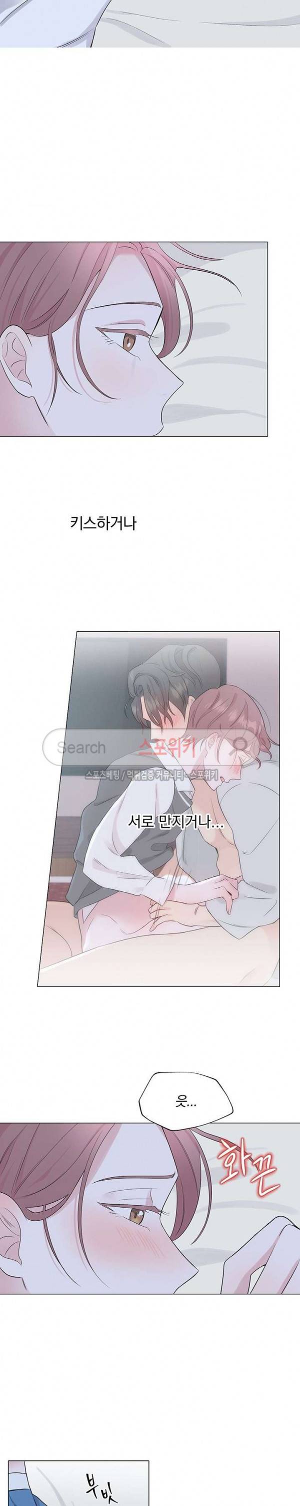 Melting Point(멜팅 포인트) 10화 2
