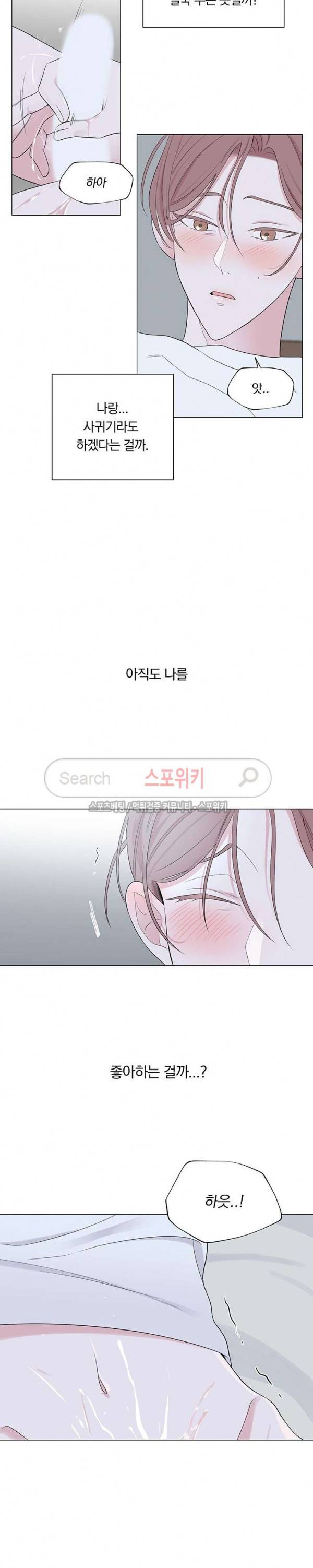 Melting Point(멜팅 포인트) 10화 5