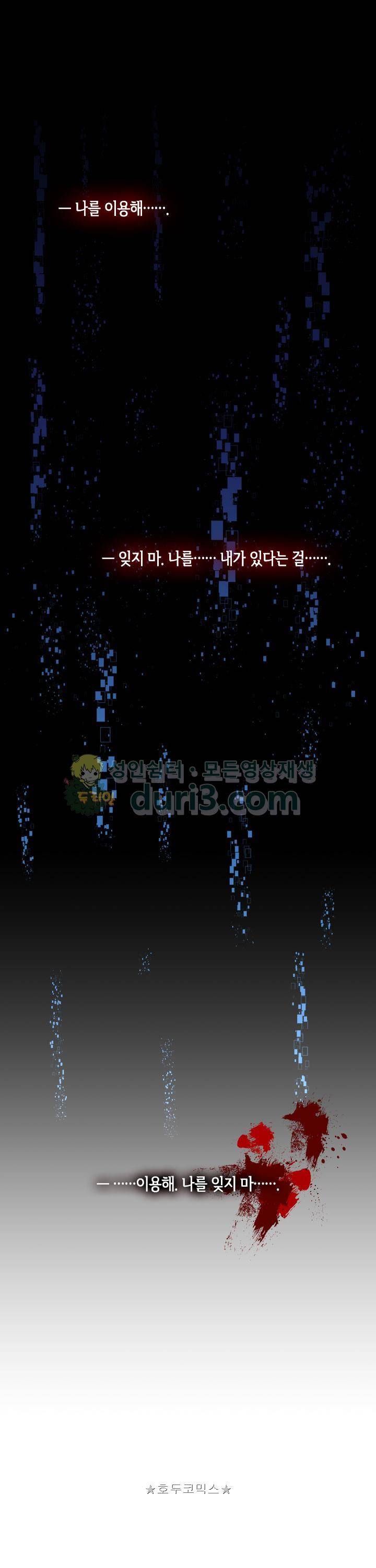 이차원 용병 시즌3 7화 3