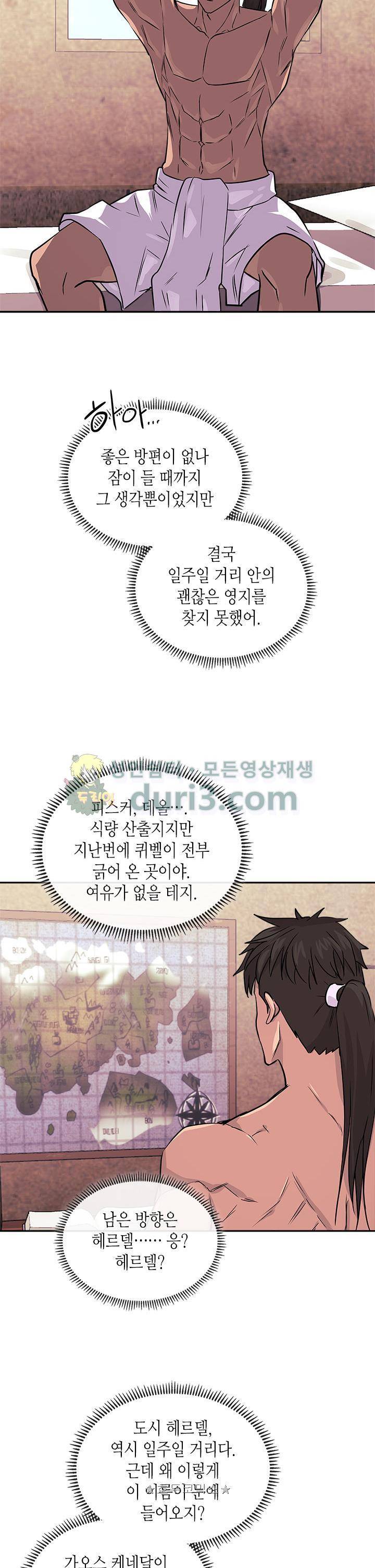 이차원 용병 시즌3 7화 5