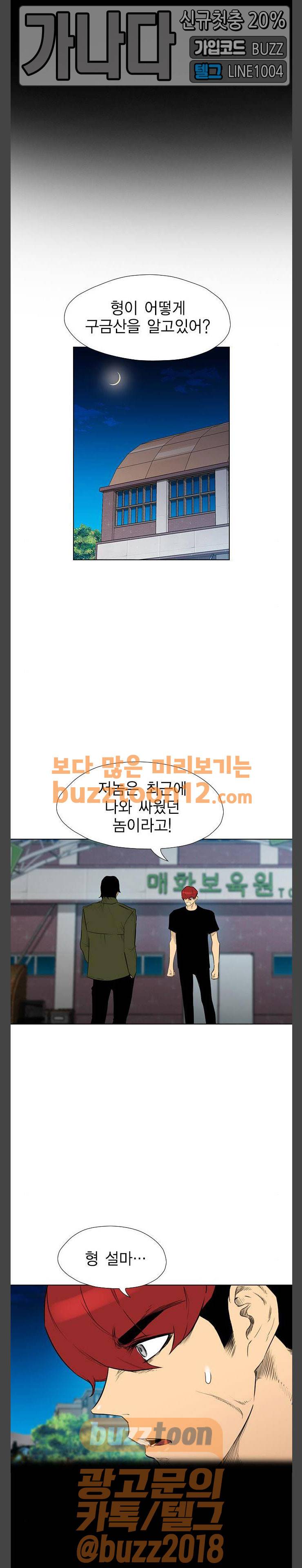 부활남 시즌0 56화 1