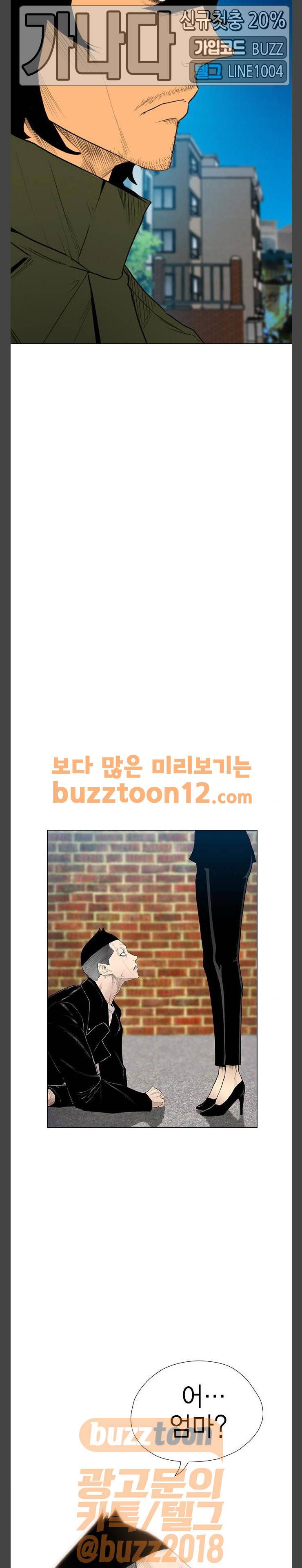 부활남 시즌0 56화 3