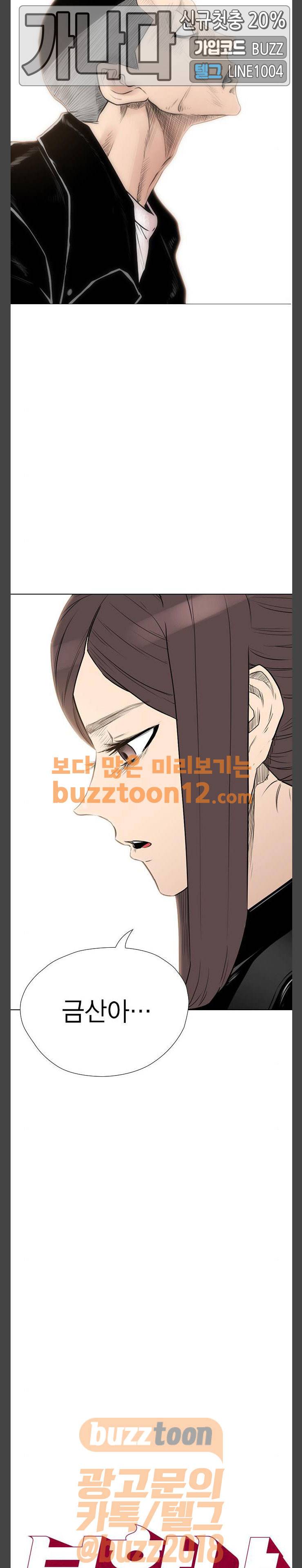 부활남 시즌0 56화 4