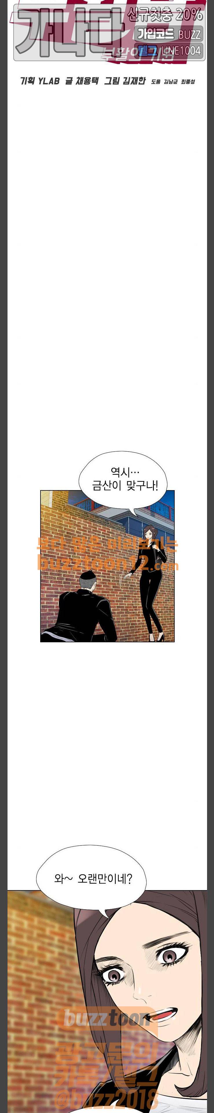 부활남 시즌0 56화 5