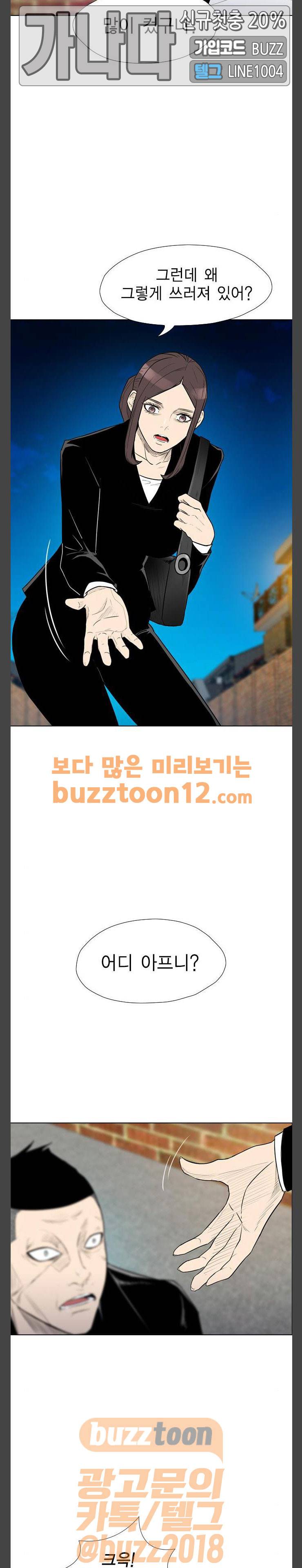 부활남 시즌0 56화 6