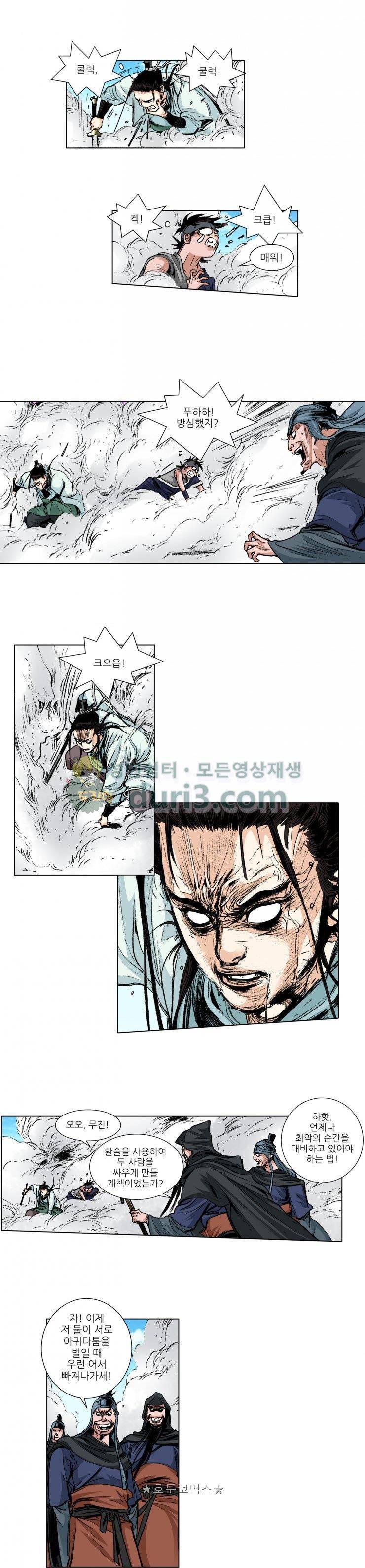 뿔통-무간천하 27화 2