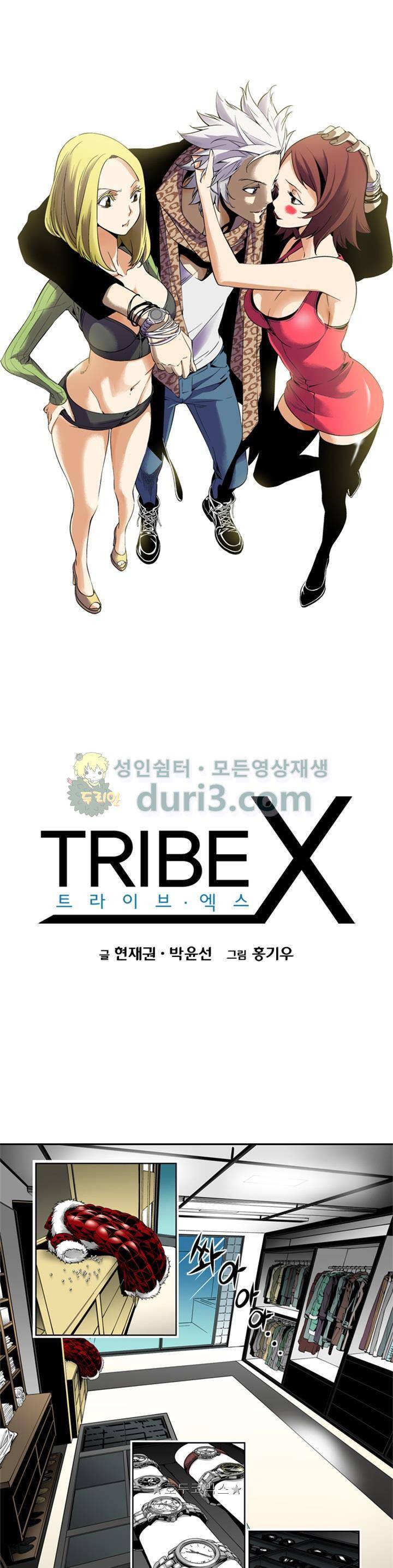 TribeX(트라이브 엑스) 9화 1