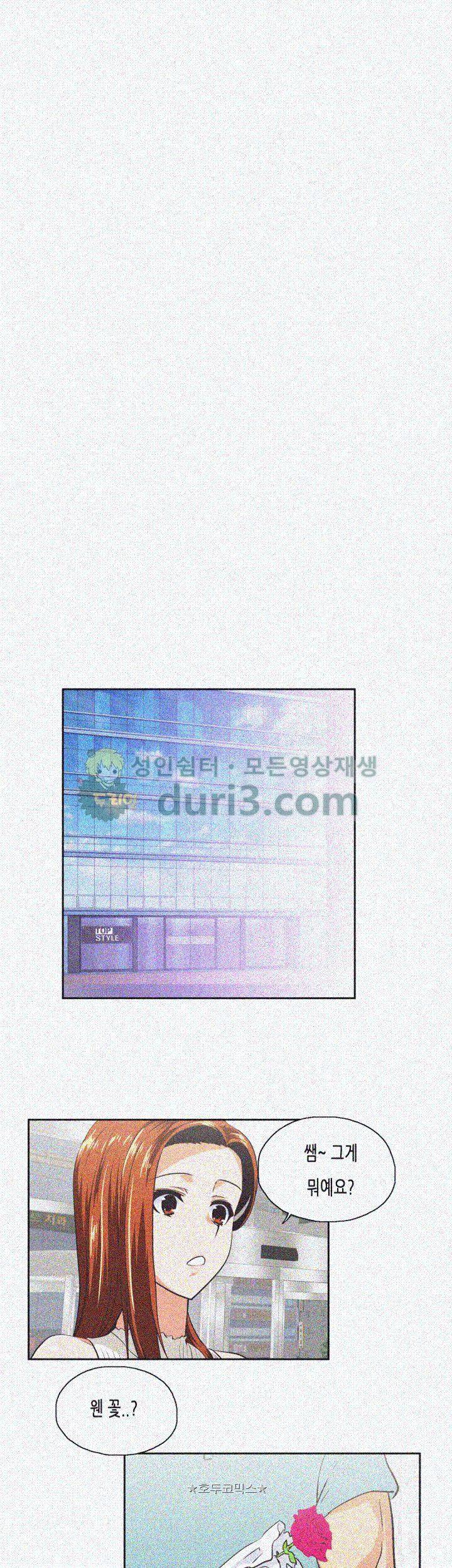 위아래 40화 5