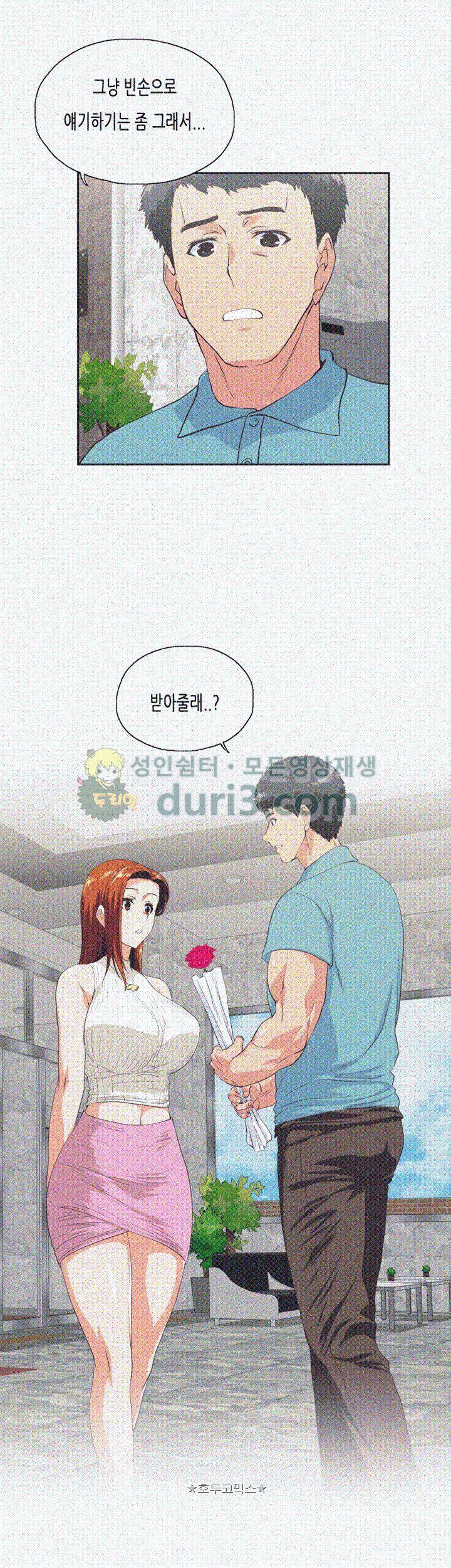 위아래 40화 7