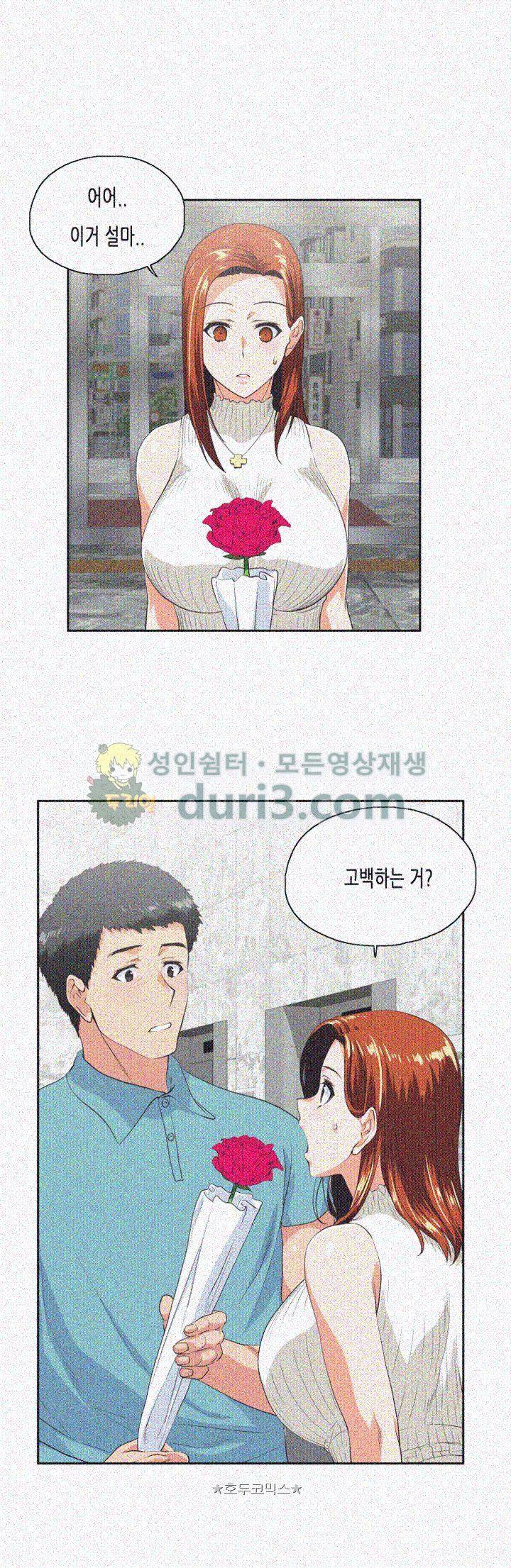 위아래 40화 9