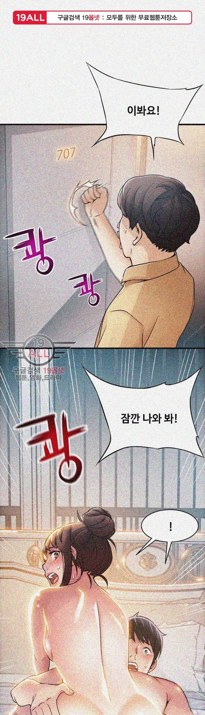 약점 22화 1
