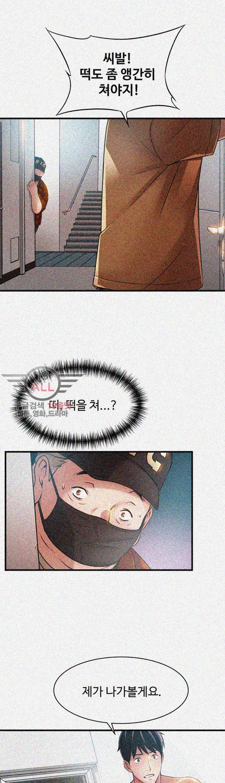 약점 22화 5