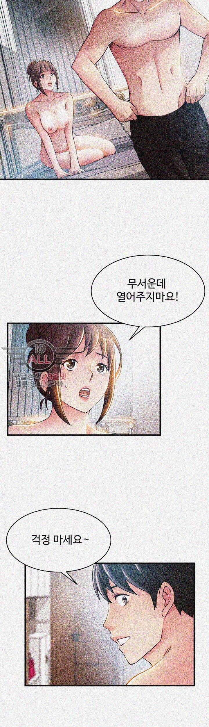 약점 22화 6