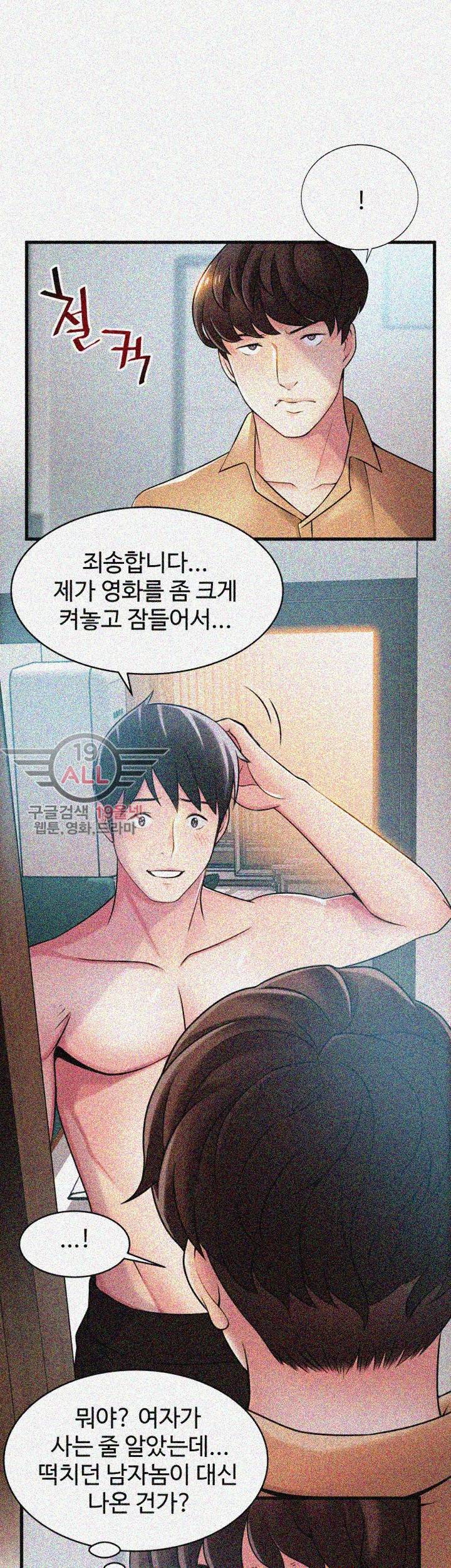 약점 22화 7