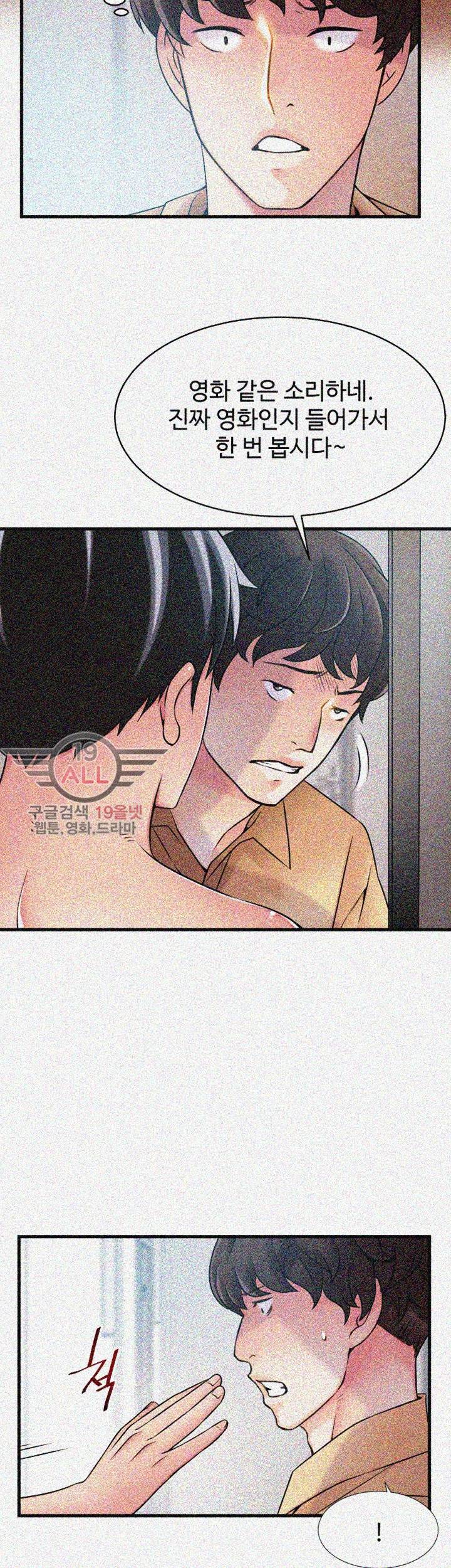 약점 22화 8