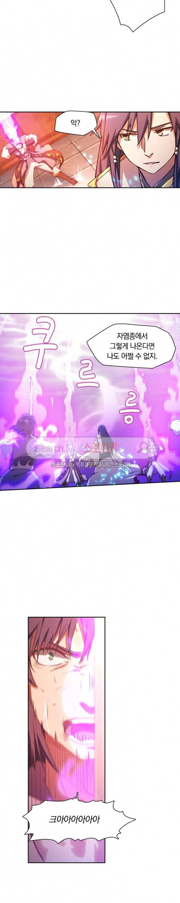 만고검신 38화 3
