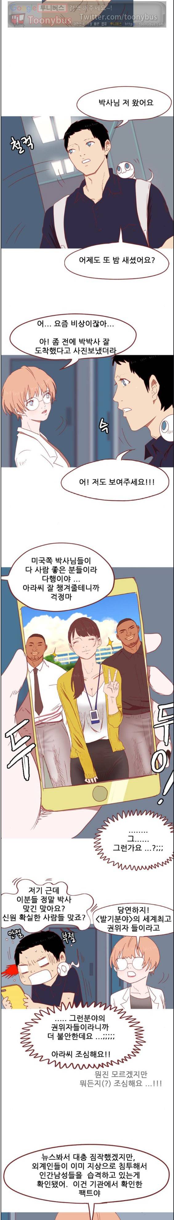 스퍼맨 시즌2 4화 5