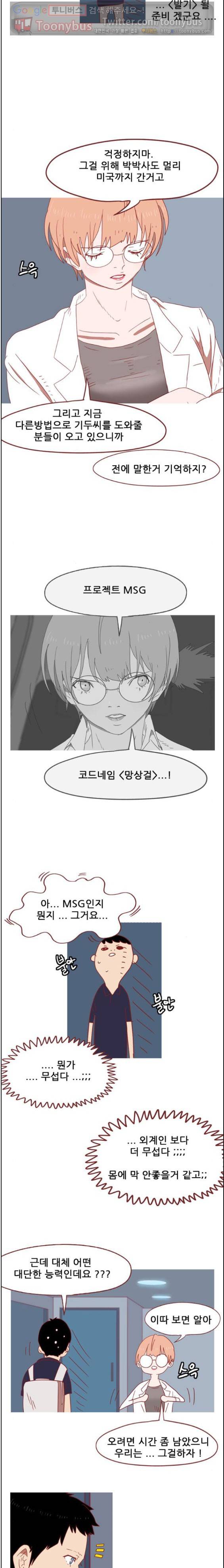 스퍼맨 시즌2 4화 7