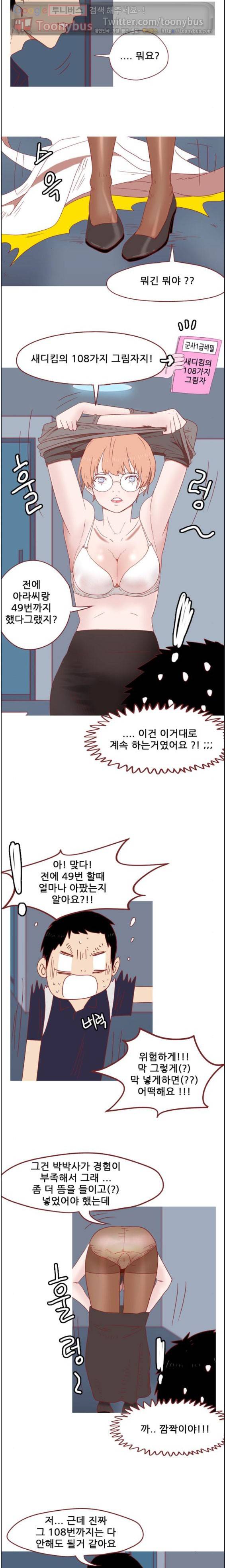 스퍼맨 시즌2 4화 8