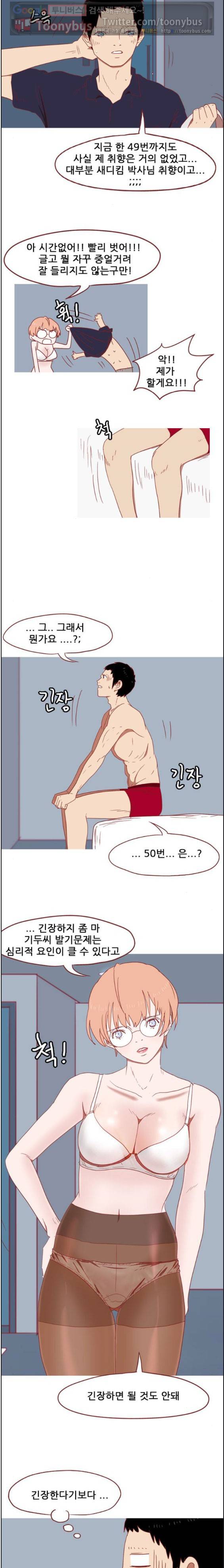 스퍼맨 시즌2 4화 9