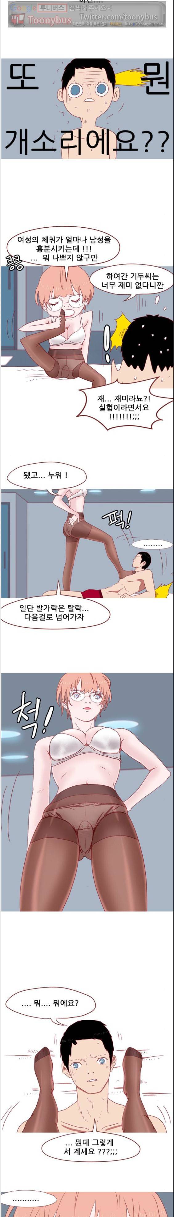 스퍼맨 시즌2 4화 12