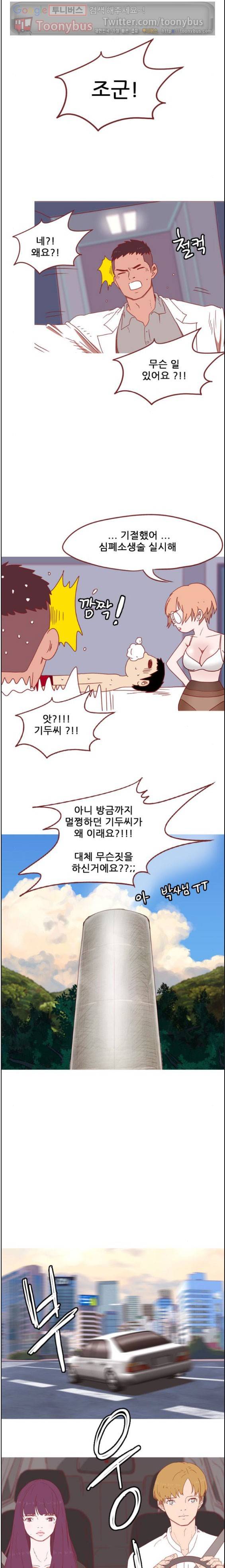 스퍼맨 시즌2 4화 15