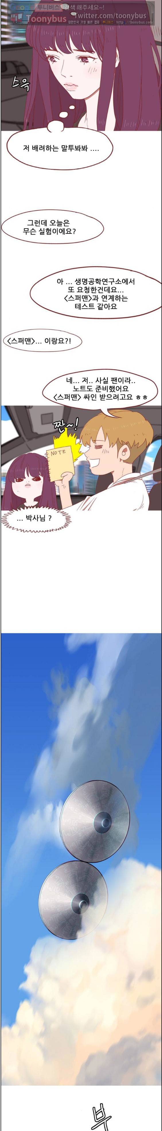 스퍼맨 시즌2 4화 17