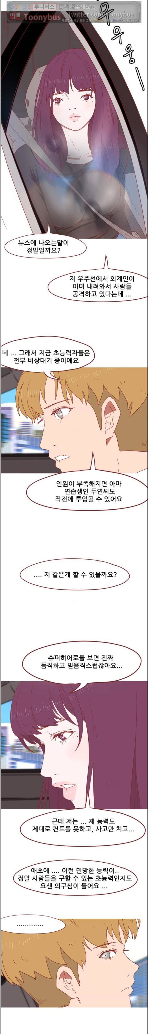 스퍼맨 시즌2 4화 18