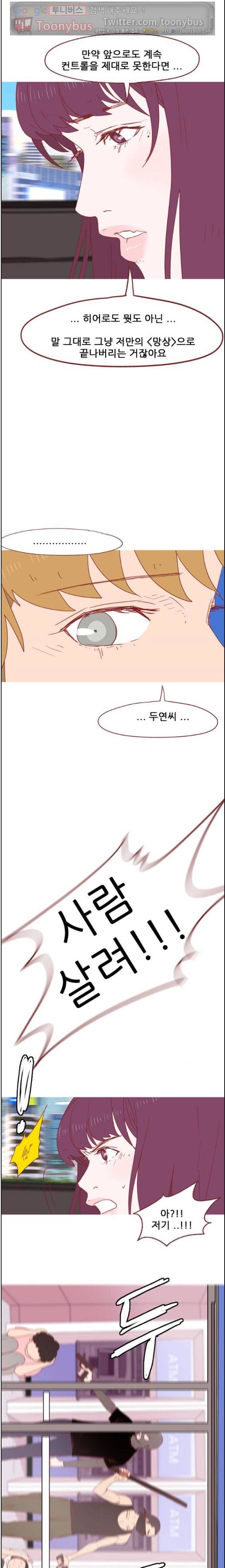 스퍼맨 시즌2 4화 19