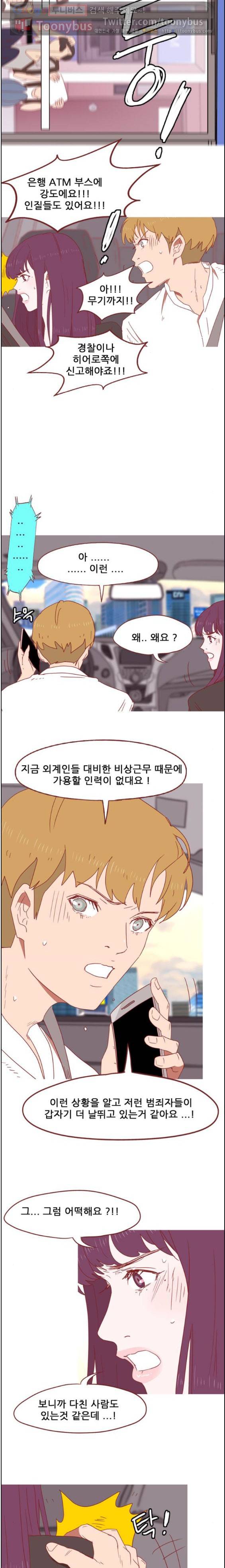 스퍼맨 시즌2 4화 20