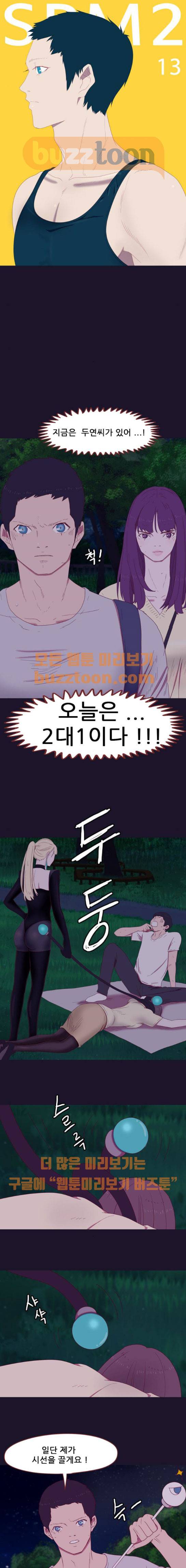 스퍼맨 시즌2 13화 1