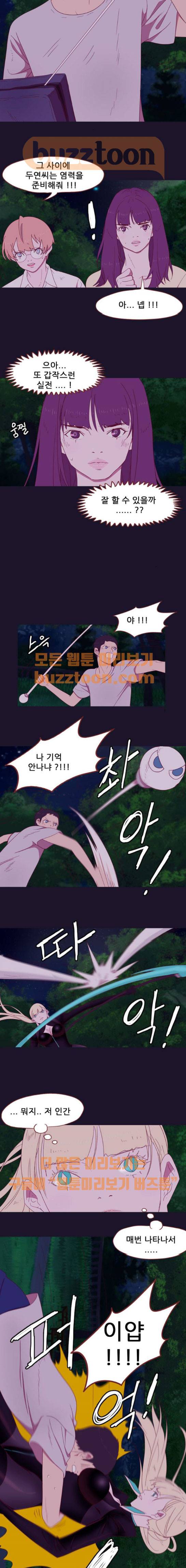 스퍼맨 시즌2 13화 2