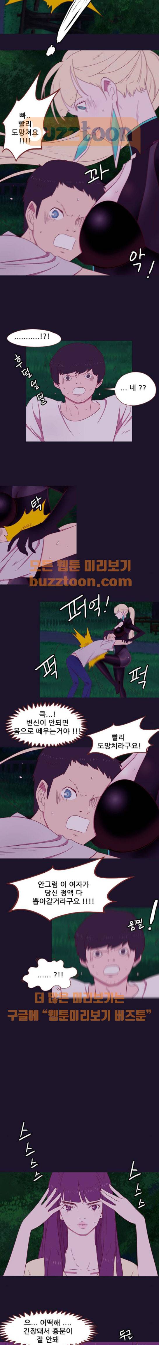 스퍼맨 시즌2 13화 3