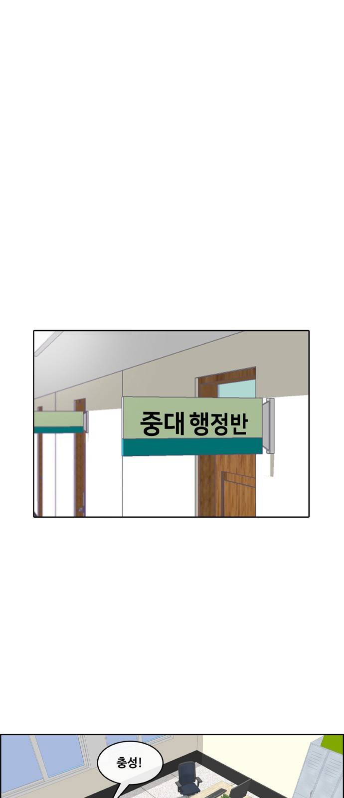 취사병 전설이 되다 1화 - 관심병사가 무엇입니까? 8