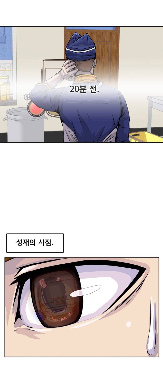 취사병 전설이 되다 11화 - 이것들, 가만 두면 안 되겠구만! 4