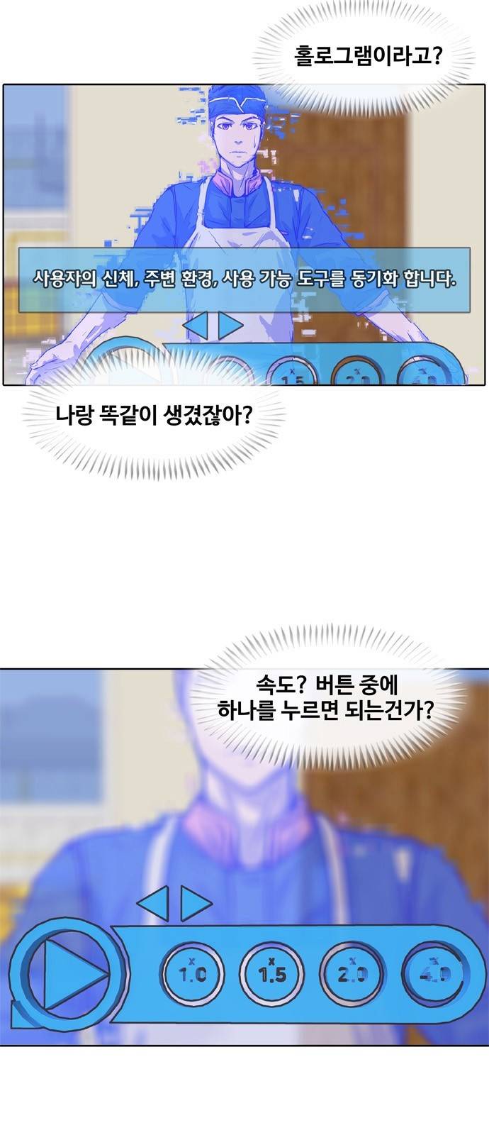 취사병 전설이 되다 11화 - 이것들, 가만 두면 안 되겠구만! 8