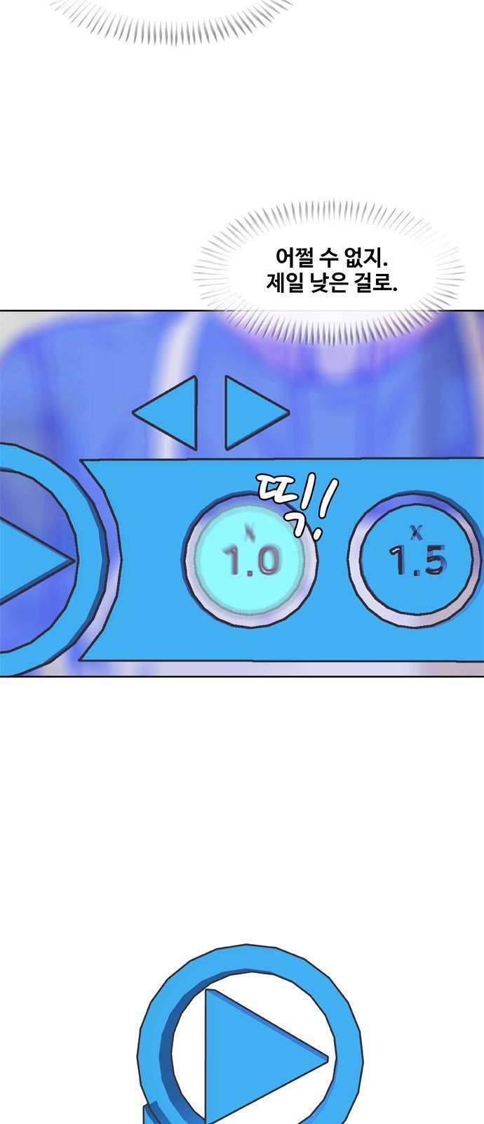 취사병 전설이 되다 11화 - 이것들, 가만 두면 안 되겠구만! 10