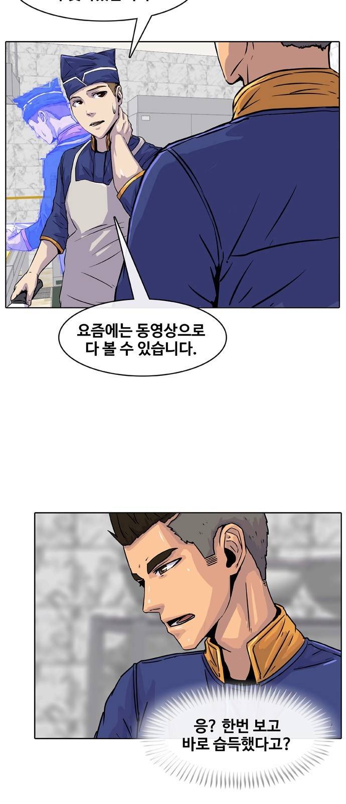 취사병 전설이 되다 11화 - 이것들, 가만 두면 안 되겠구만! 15
