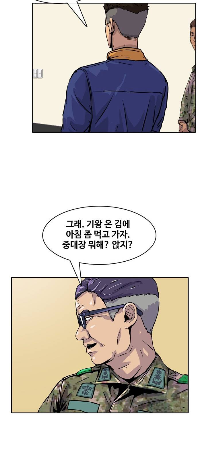 취사병 전설이 되다 11화 - 이것들, 가만 두면 안 되겠구만! 28