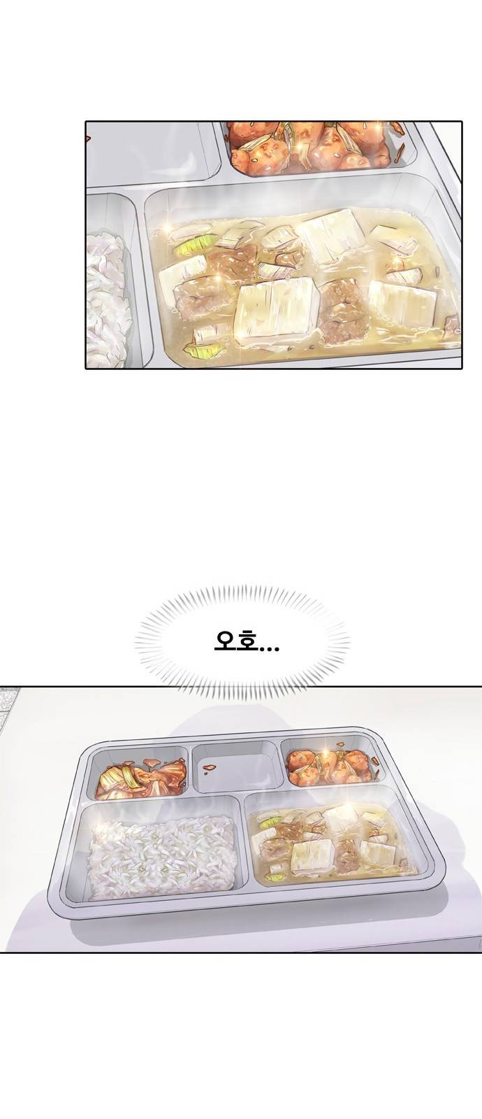 취사병 전설이 되다 11화 - 이것들, 가만 두면 안 되겠구만! 30