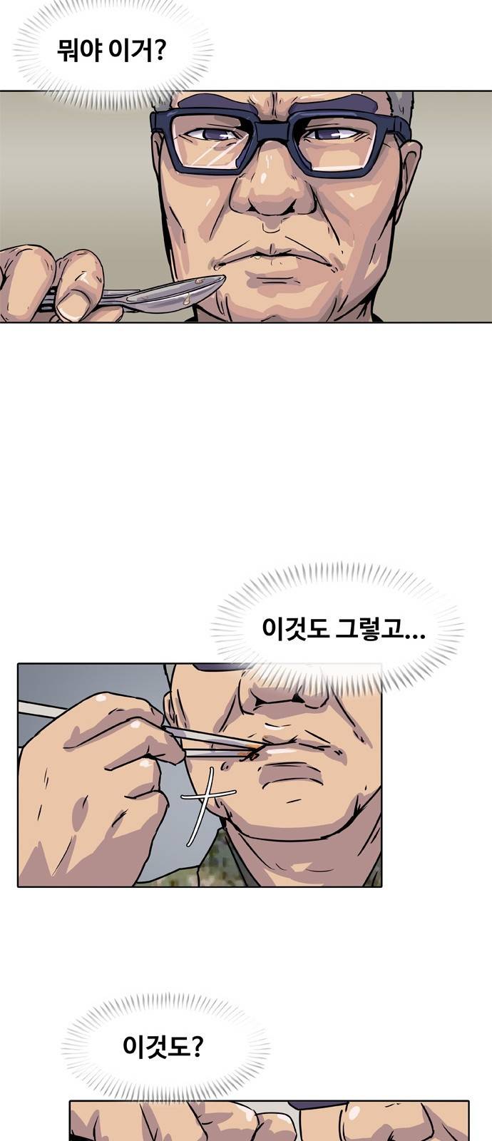 취사병 전설이 되다 11화 - 이것들, 가만 두면 안 되겠구만! 32