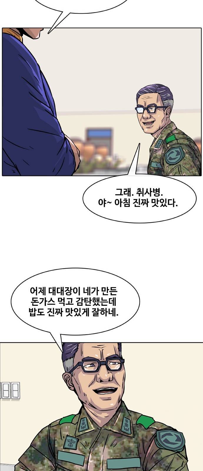 취사병 전설이 되다 11화 - 이것들, 가만 두면 안 되겠구만! 36