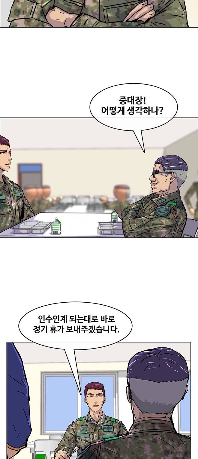 취사병 전설이 되다 11화 - 이것들, 가만 두면 안 되겠구만! 37