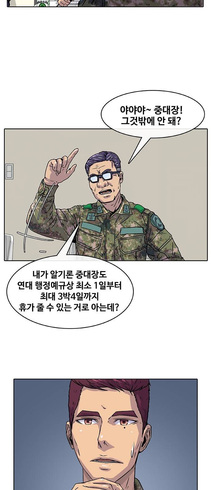 취사병 전설이 되다 11화 - 이것들, 가만 두면 안 되겠구만! 38