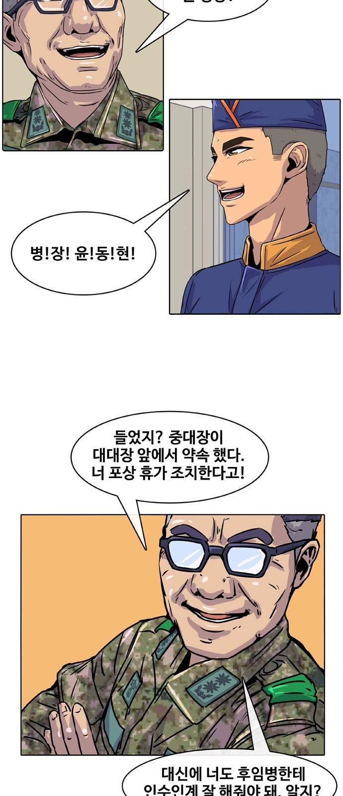 취사병 전설이 되다 11화 - 이것들, 가만 두면 안 되겠구만! 40
