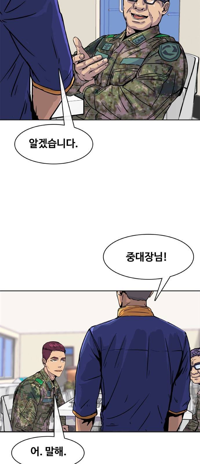 취사병 전설이 되다 11화 - 이것들, 가만 두면 안 되겠구만! 42