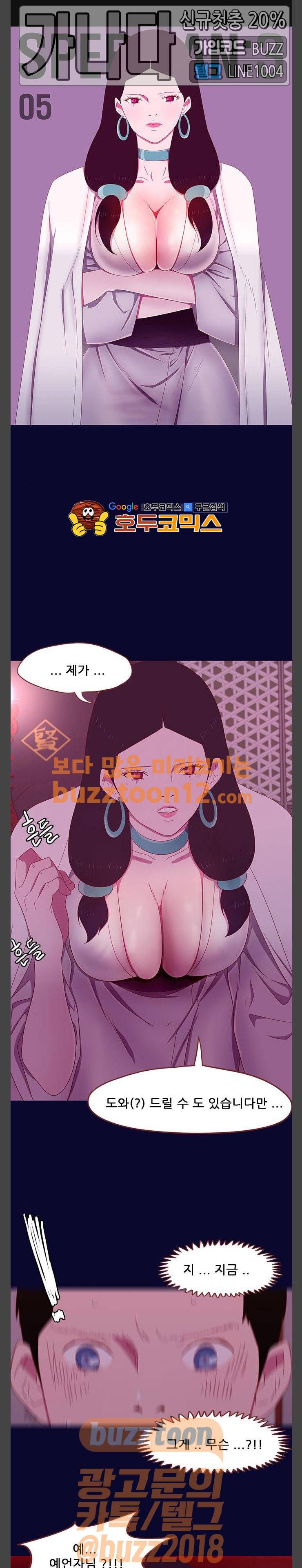 스퍼맨: 현자단의 역습 5화 1