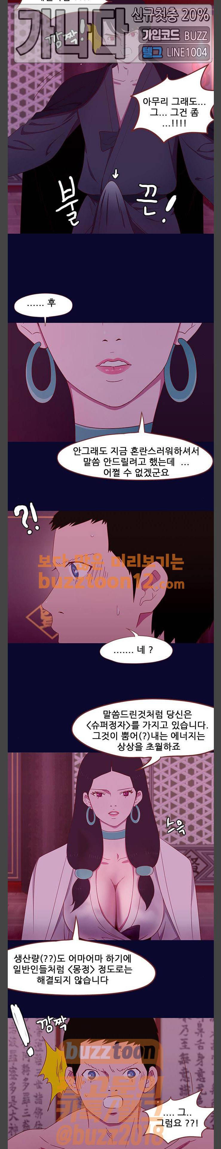 스퍼맨: 현자단의 역습 5화 2